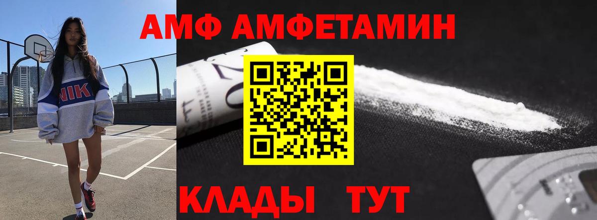АМФЕТАМИН  Amphetamine Розовый  АМФ  Котлас  Вход с VPN 