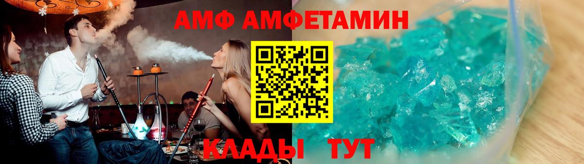 Амфетамин VHQ Котлас