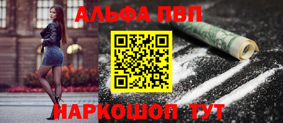 APVP мука  Alfa_PVP кристаллы  Вход с VPN  Котлас  A-PVP СК КРИС 