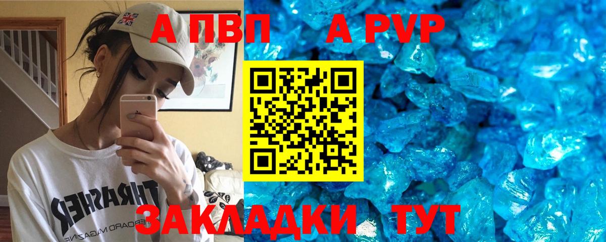 APVP мука Котлас