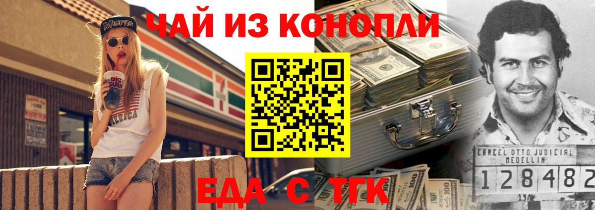 Котлас  Еда ТГК марихуана  Вход с VPN 