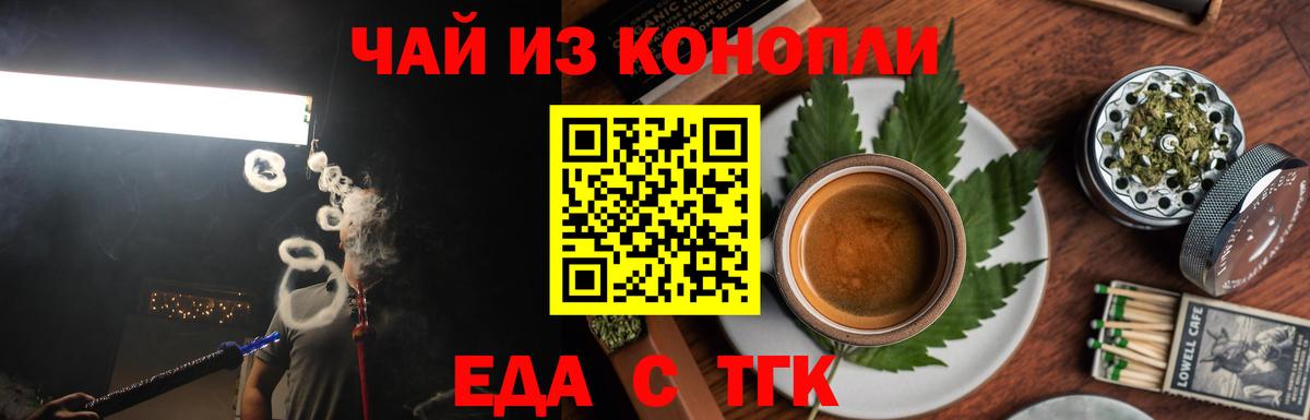 Cannafood конопля Котлас