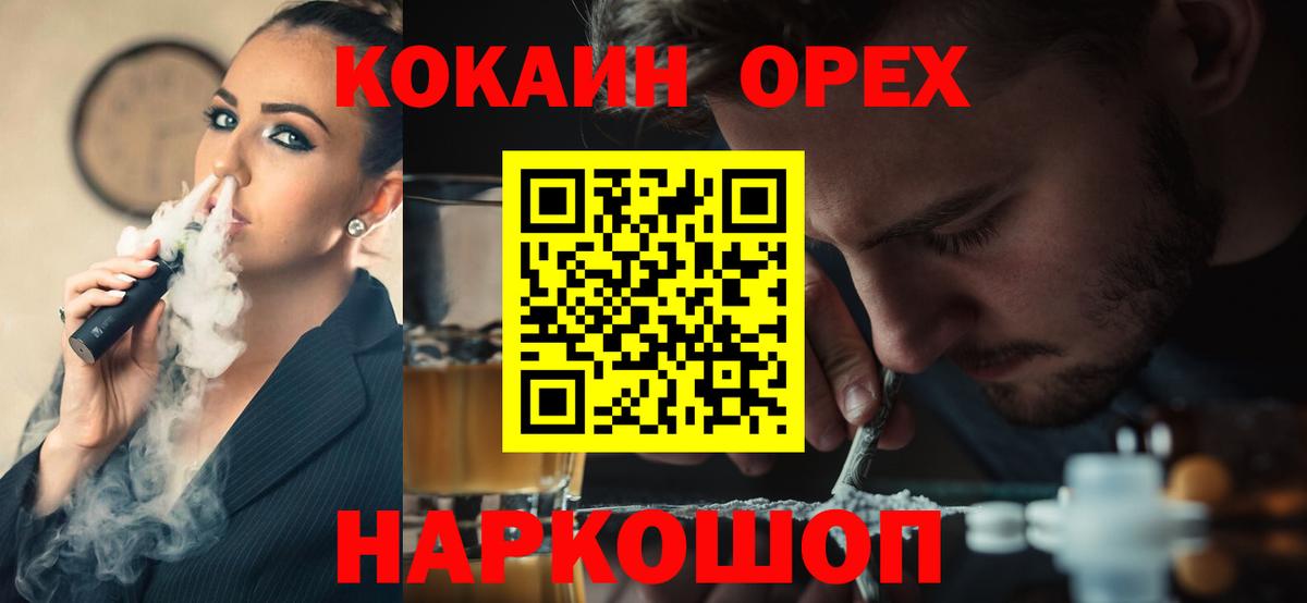 Cocaine Колумбийский  купить закладку  Котлас  Вход с VPN  Cocaine 97% 