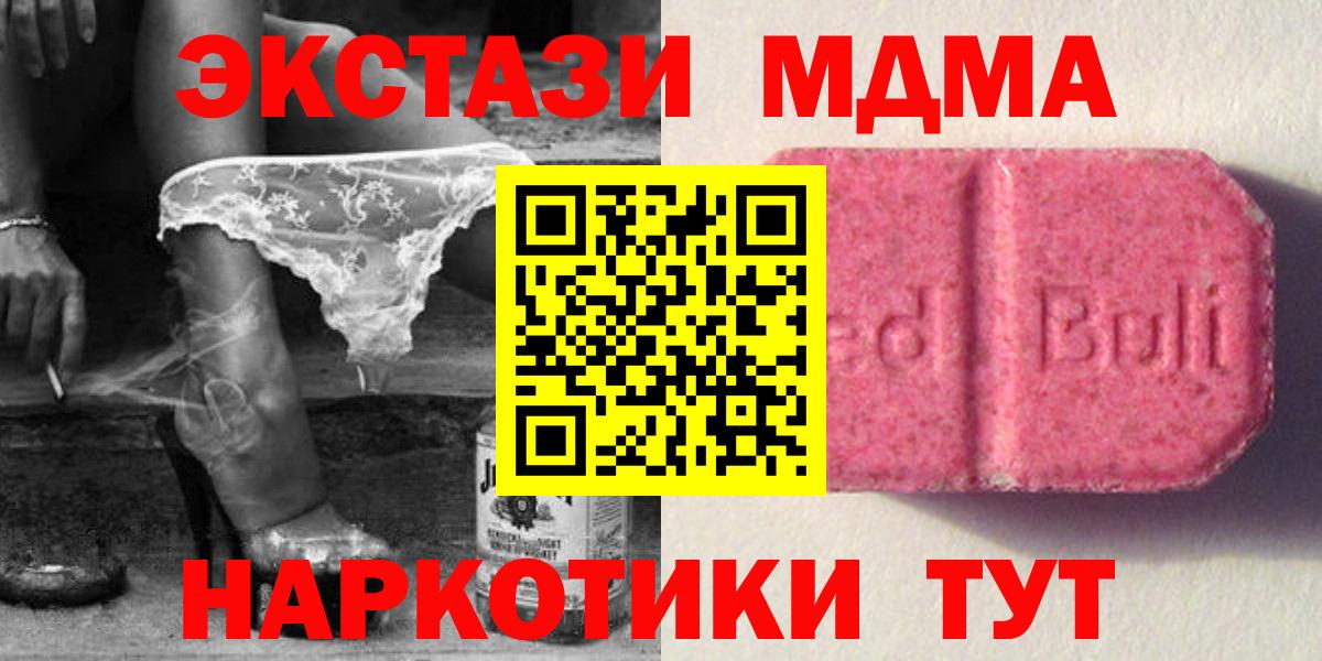 ЭКСТАЗИ Cube Котлас