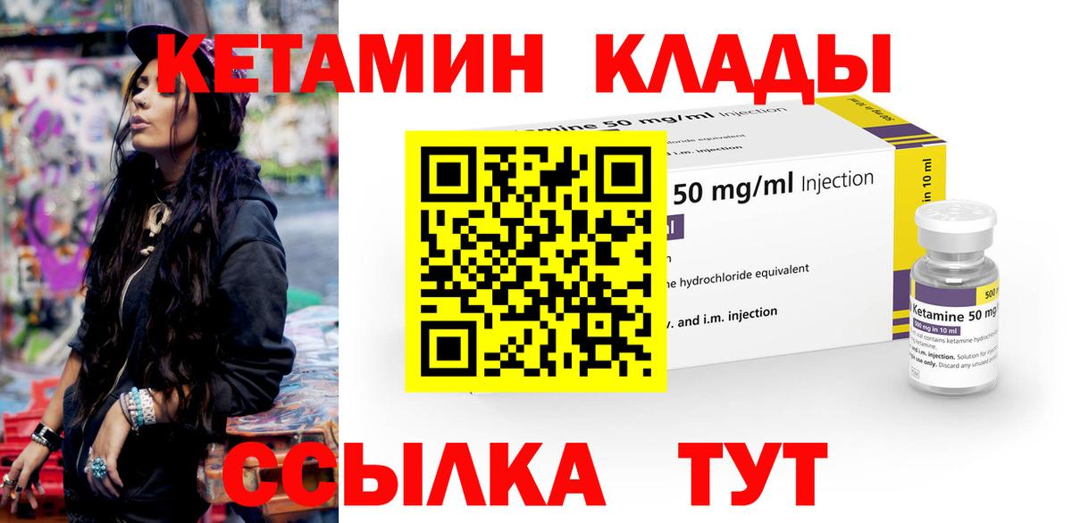 Котлас  kraken как зайти  Кетамин ketamine  Вход с VPN  КЕТАМИН VHQ 