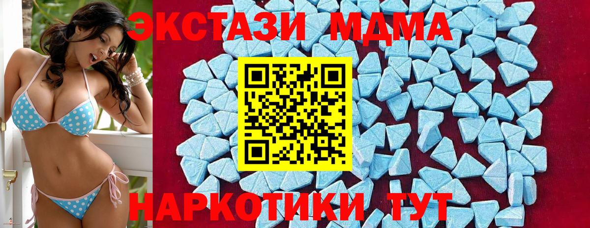 Котлас  MDMA молли  Вход с VPN  МДМА  MDMA crystal 