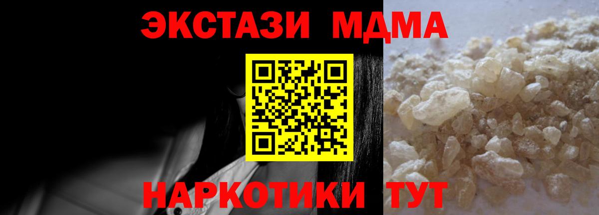 МДМА молли Котлас