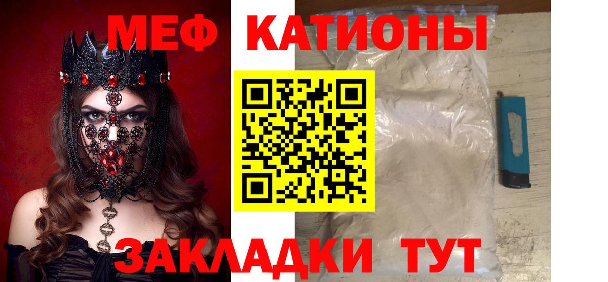 Меф кристаллы Котлас