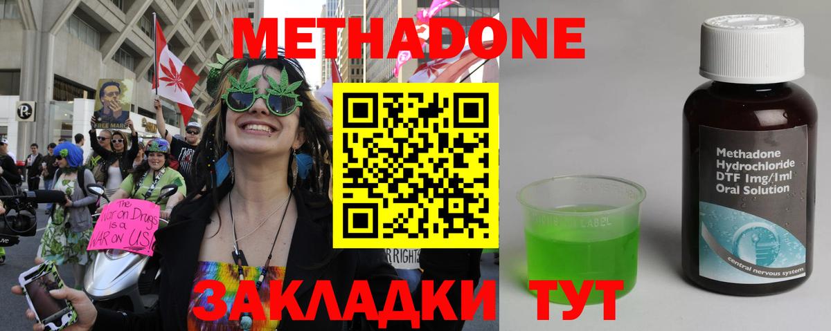Котлас  Метадон methadone  МЕТАДОН VHQ  Вход с VPN 