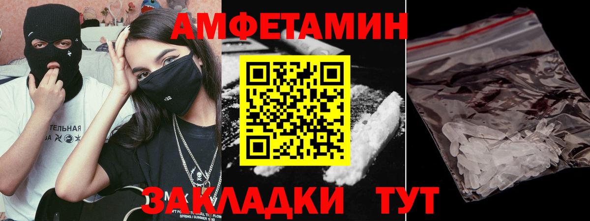 МЕТАМФЕТАМИН мет Котлас