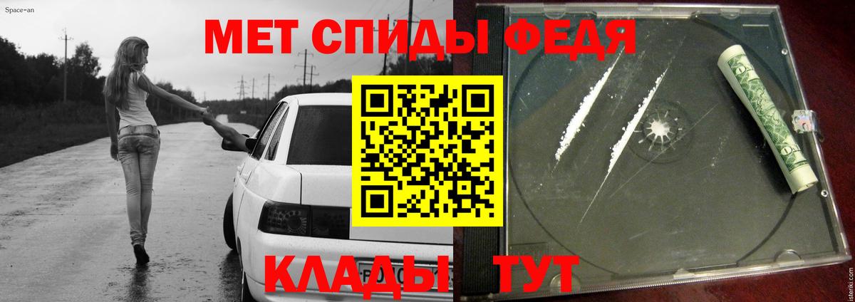 Метамфетамин Декстрометамфетамин 99.9%  Вход с VPN  Котлас 